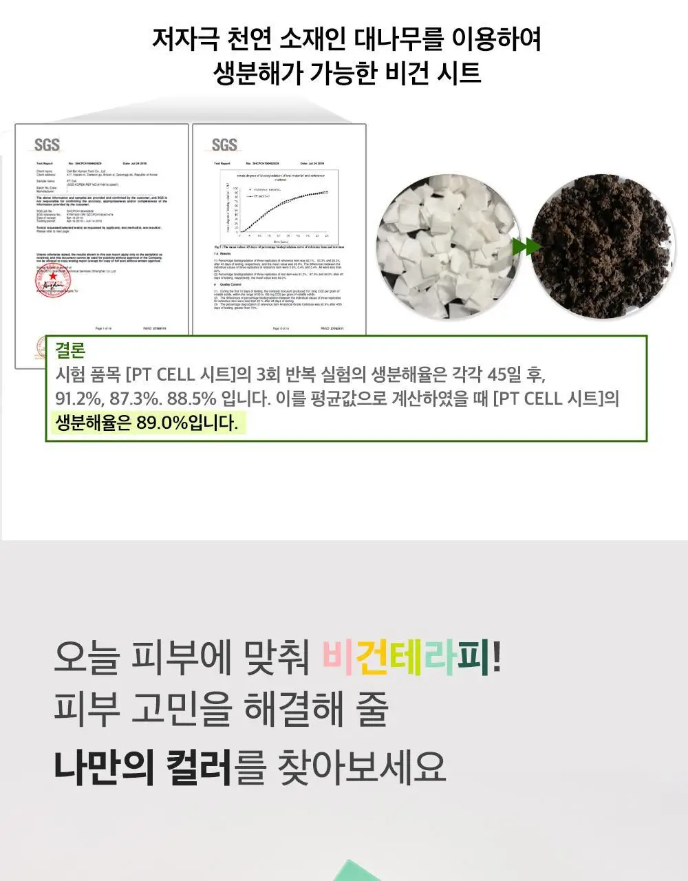 [대나무 비건시트/진정쿨링] 프리메이 그린 하트리프 앰플 마스크 10매 상세페이지 10